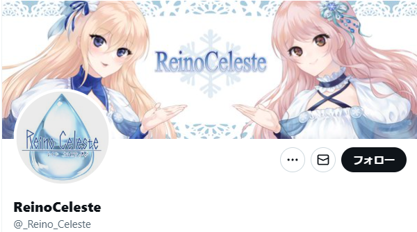 ReinoCeleste