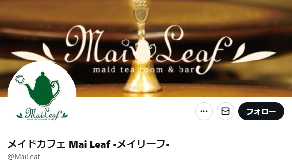 Mai Leaf