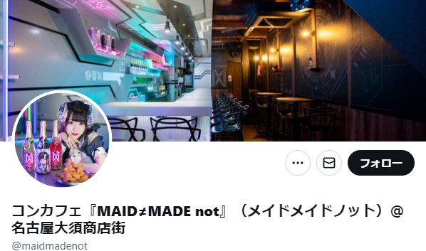 MAID≠MADE not