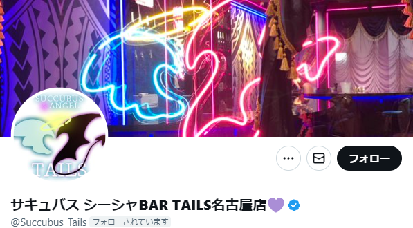 TAILS名古屋店