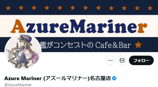 Azure Mariner