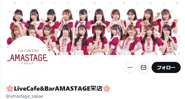 AMASTAGE栄店